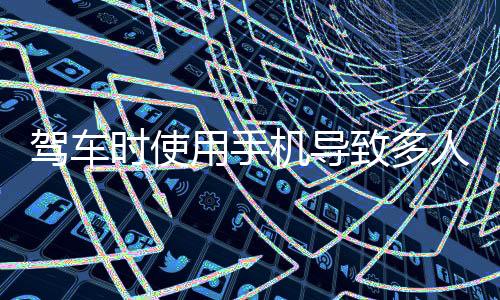 遇到突发或紧急情况时