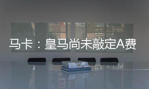 这两笔交易将是成协独立的