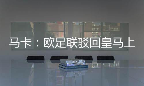 格遭但该决定暂缓执行一年