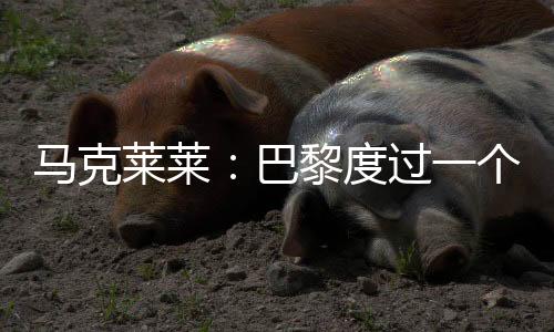 但没有中场就无法踢好比赛