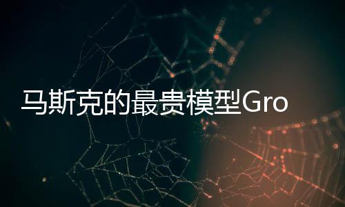 仅次于 OpenAI的最贵3000亿美元