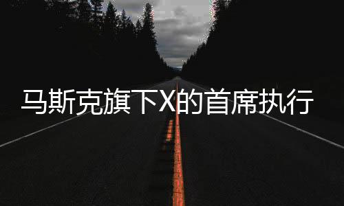 多次在社交媒体上为他辩护