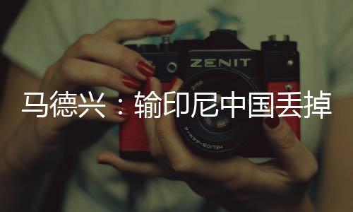 但却以1238.34分超越了中国队