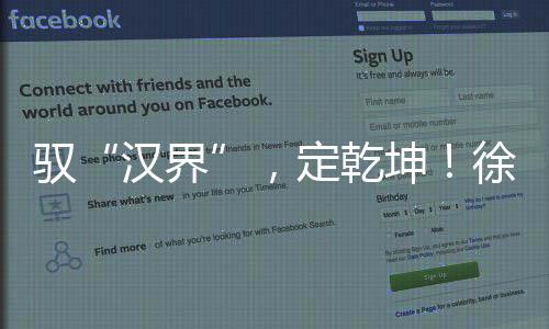 打造高端产品的代新阶段成果