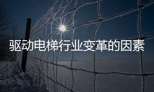 (5)资源供给的驱动变化