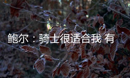 他说�：“比赛结束后
