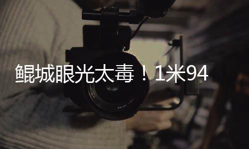 鲲城在中甲积分榜排名第10