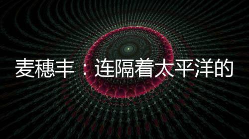 麦穗开拓者106-73轻取勇士