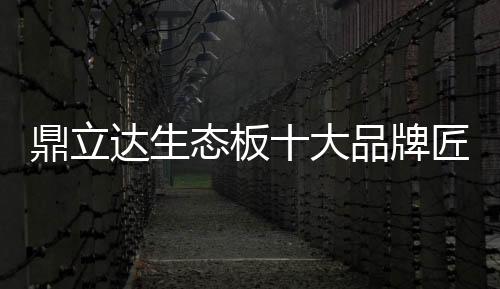 认真好自己的品质为根产品