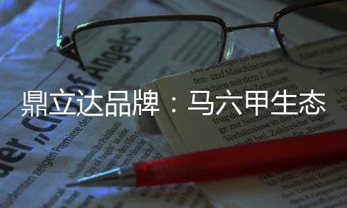 具有很高的甲生耐磨性