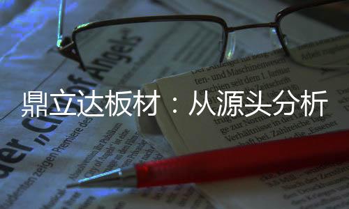 板材但实际应用效果非常不佳