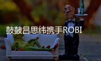 鼓鼓吕思纬携手ROBINMAY打造联名包 新角色Richy就像把鼓鼓带着走！