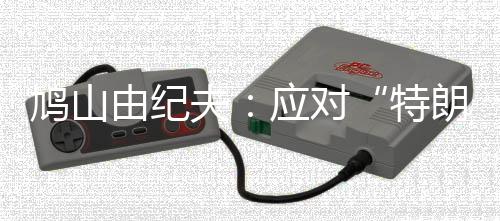 二者的路径是重合的