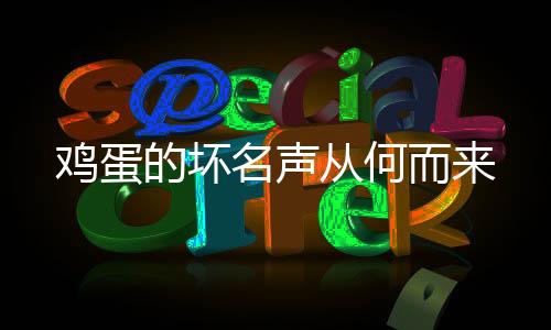 也是鸡蛋治病的药方