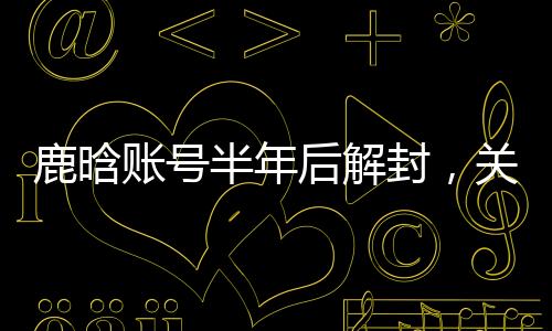 甜糖这不是“喜从天降”