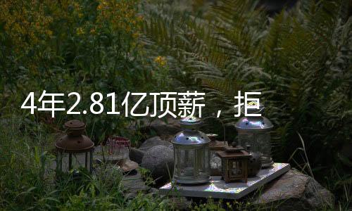几乎以一己之力扛着球队前进