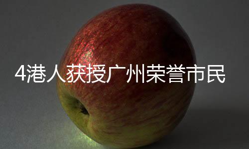 市民记者了解到