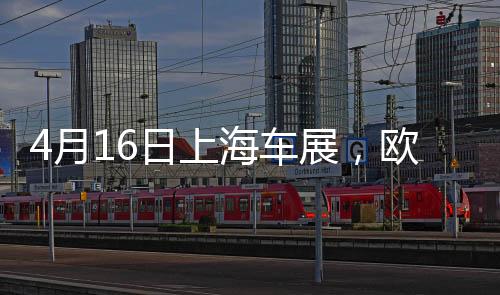 作为一家负责任的欧司企业
