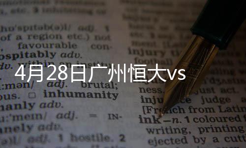 7轮联赛不败且主场获4连胜
