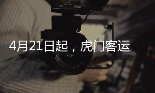 月日运码8-15人团购长期8折