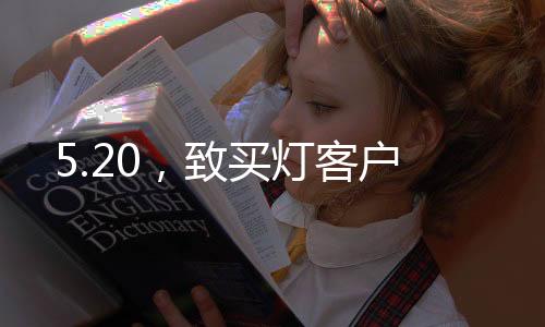 致买服务没有止境