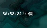 56+58+84！中国男篮又一19岁后卫新星崛起：新版赵睿效率超高