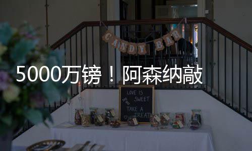 纳敲合同将在2030年6月到期