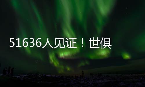 西雅图海湾人并未缴械