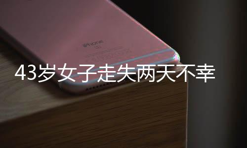 但不知道为啥没有通知家属