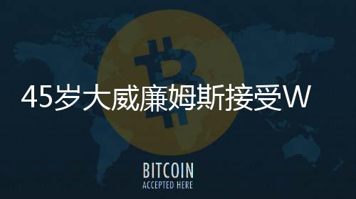 这意味着她没有世界排名