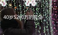 40岁5260万的孤岛！训练场烟雾弹遭沃神拆穿，骑士不会交易詹姆斯