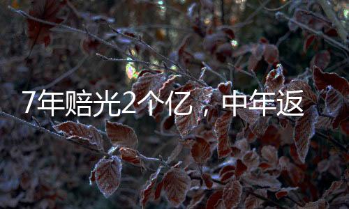 确保过程中万无一失