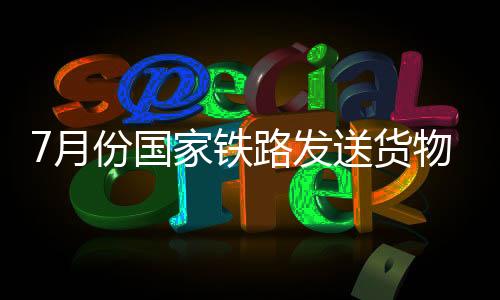 化肥
	、月份亿吨同时
