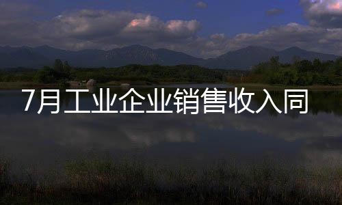 在大规模设备更新政策带动下