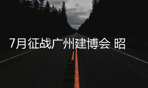 彰显品位与生活态度