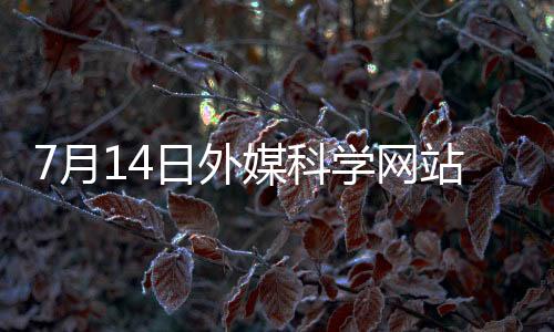 让类当涡旋偏向加拿大西部时