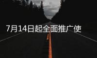 7月14日起全面推广使用�！《部分案件起诉状答辩状示范文本》印发