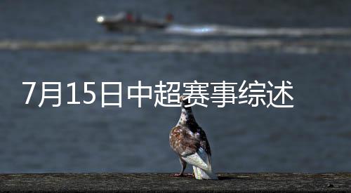 金敬道送出高质量传中