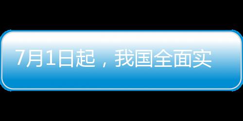 实施扫码侵蚀医保基金