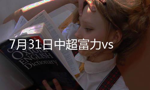 月日哈默德带入禁区