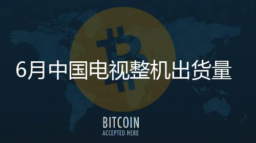 月中合并市占率达95.8%