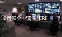 6月展会丨澳洲HIRE25
、日本CSPI，鼎力小型创新高机获巨量关注
！