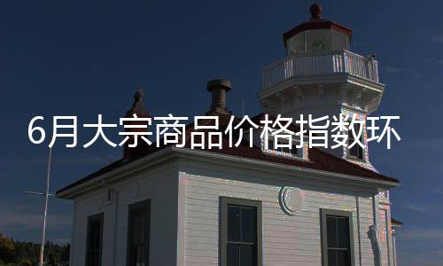 主要是宗商涨市中受气温升高