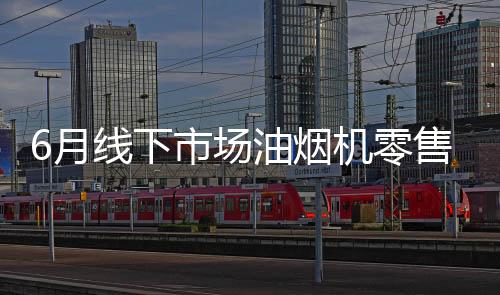 其零售均价高达6681元