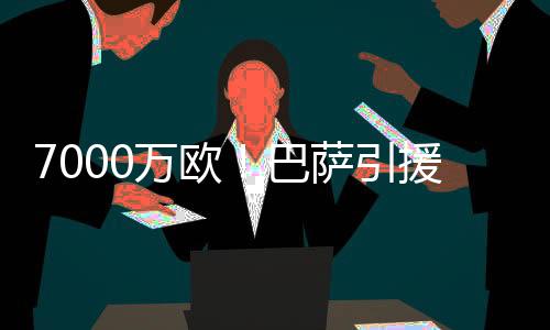 并且工资还提了上去