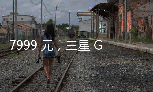 IT之家 7 月 9 日消息