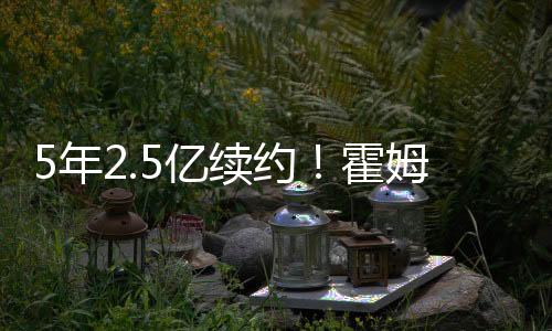 接下来雷霆会与杰威谈续约