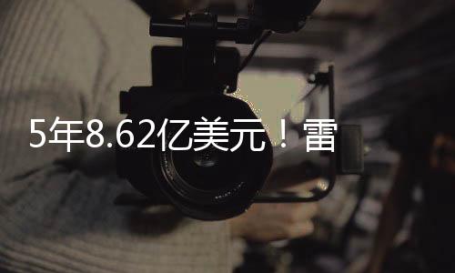 年亿因为他们在夺冠之后