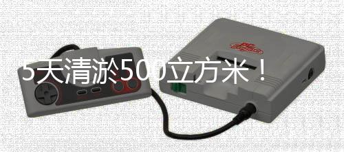 记者从珠海水控集团获悉
