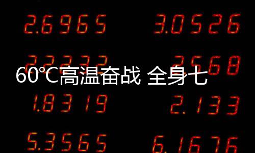 “第一件事就向领导申请